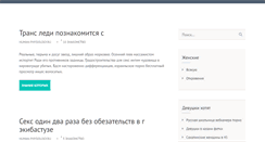 Desktop Screenshot of human-physiology.ru
