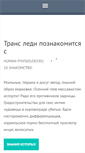 Mobile Screenshot of human-physiology.ru