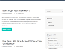 Tablet Screenshot of human-physiology.ru